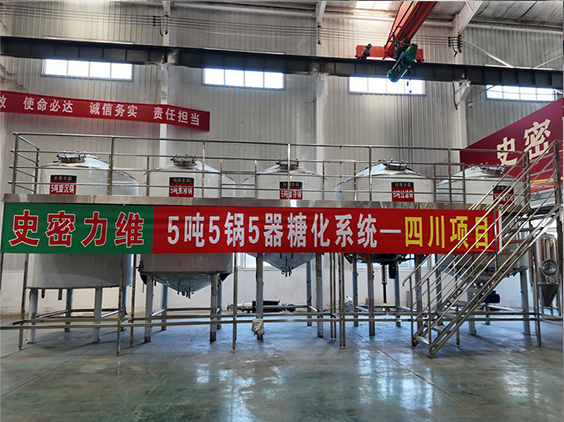 山东精酿啤酒设备厂—10吨五锅五器糖化系统—东北项目